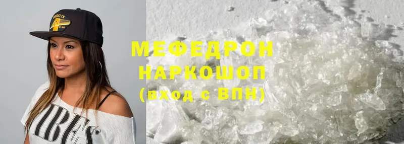 цена   Краснозаводск  Меф mephedrone 