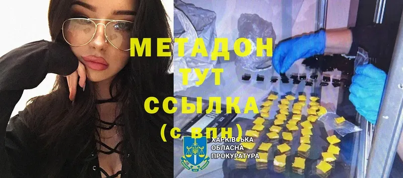 площадка состав  Краснозаводск  Метадон белоснежный 